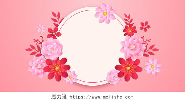 粉色渐变小清新剪纸花卉圆形边框展板背景